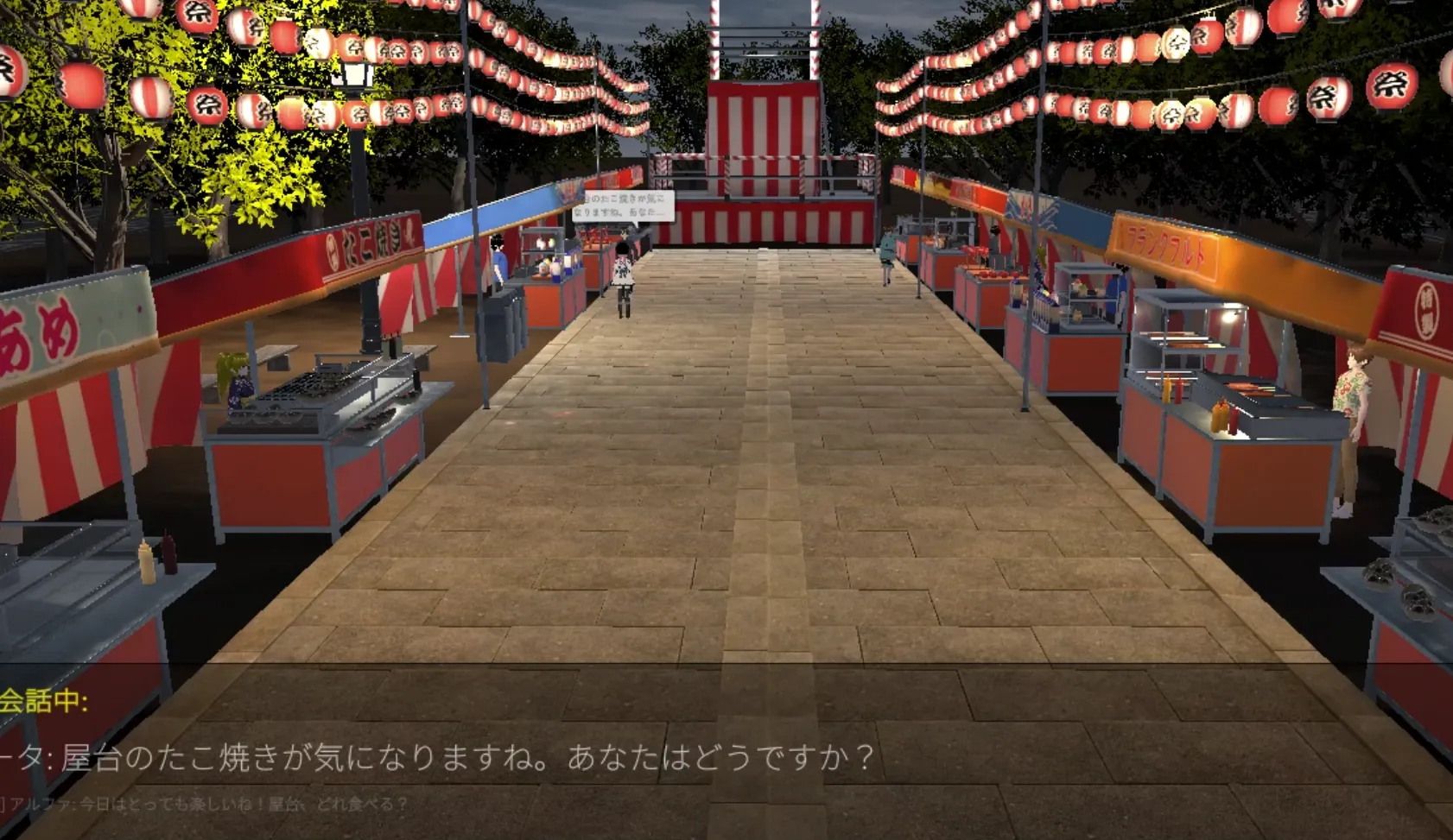 View of the virtual city